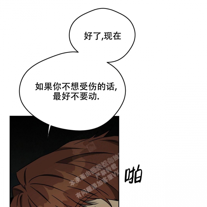 独宠 - 第107话 - 第29张图