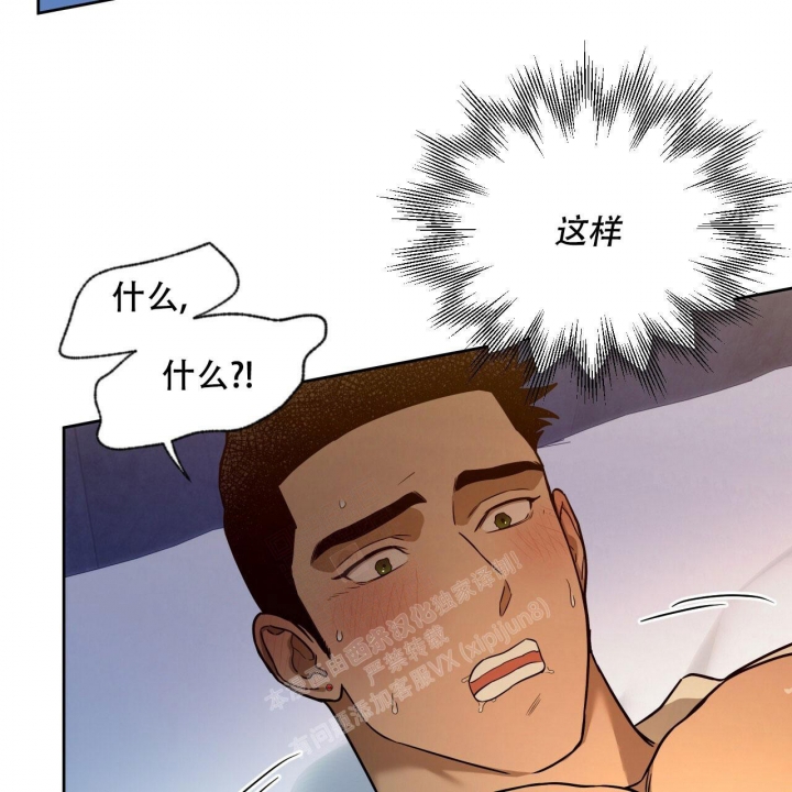 独宠 - 第107话 - 第31张图