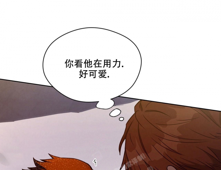 独宠 - 第107话 - 第33张图