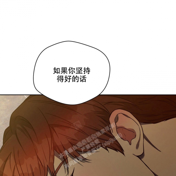 独宠 - 第107话 - 第36张图