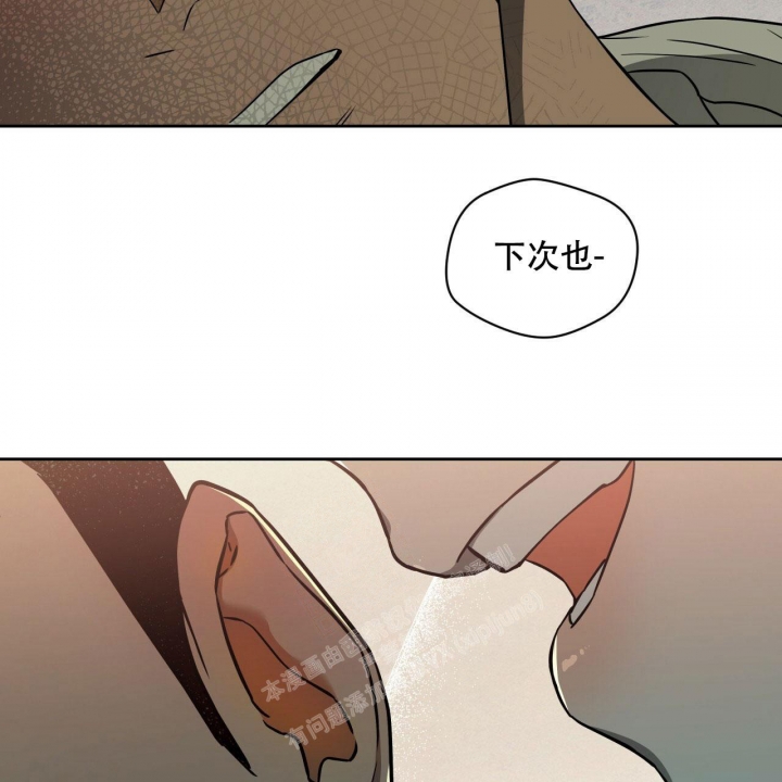 独宠 - 第107话 - 第38张图