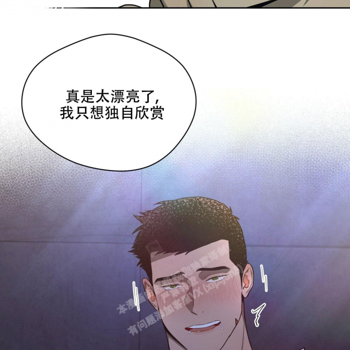 独宠 - 第107话 - 第45张图