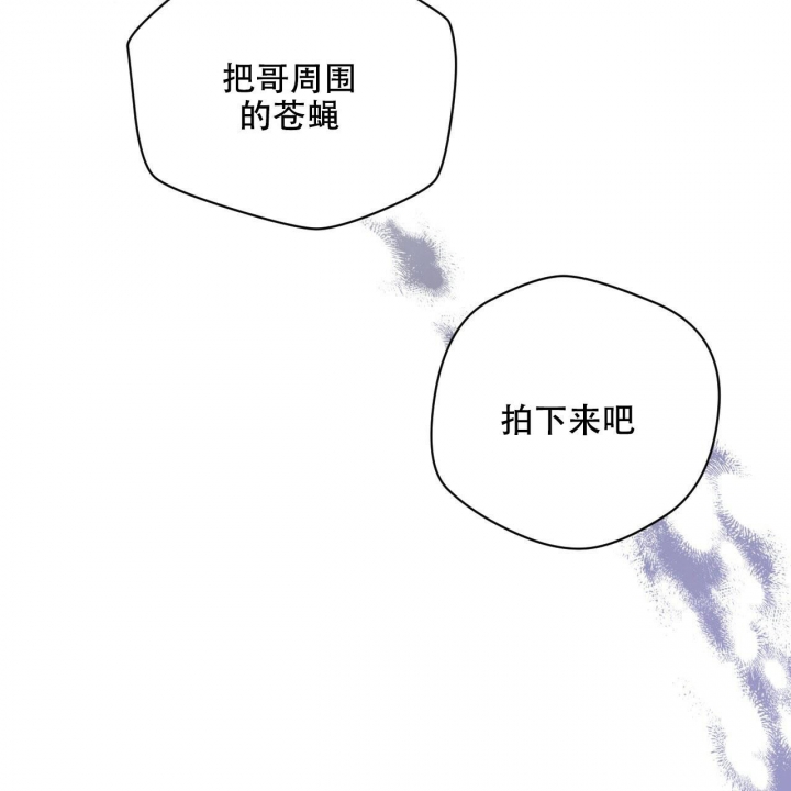 独宠 - 第107话 - 第51张图