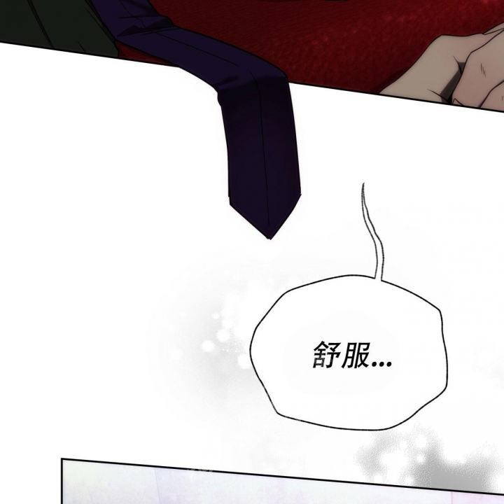 独宠 - 第107话 - 第8张图