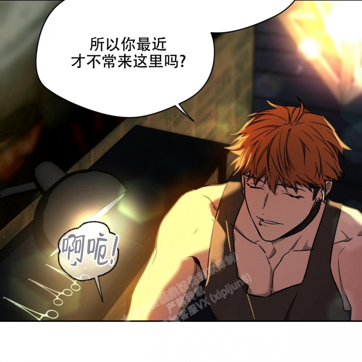 独宠 - 第108话 - 第10张图