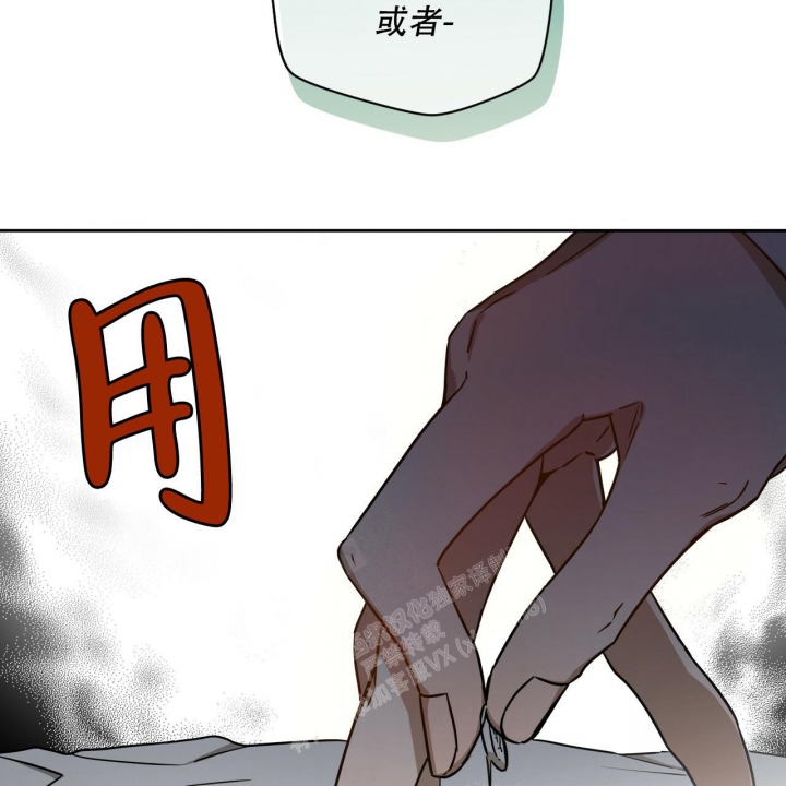 独宠 - 第108话 - 第17张图