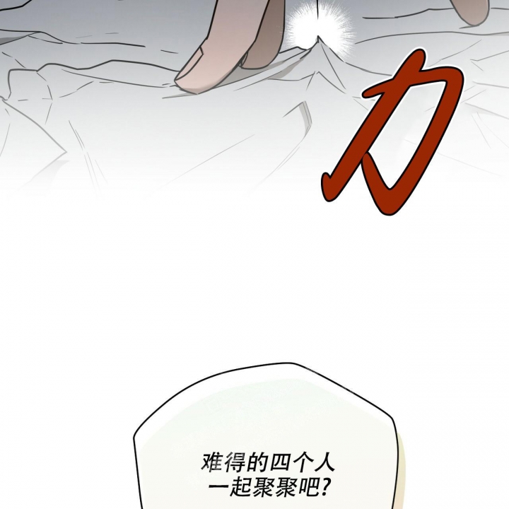 独宠 - 第108话 - 第18张图