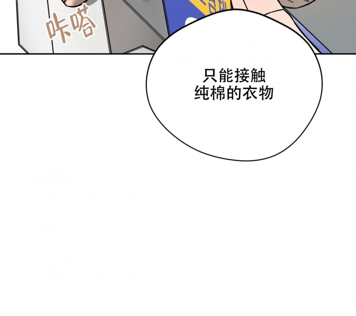 独宠 - 第108话 - 第30张图