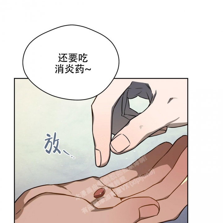 独宠 - 第108话 - 第31张图