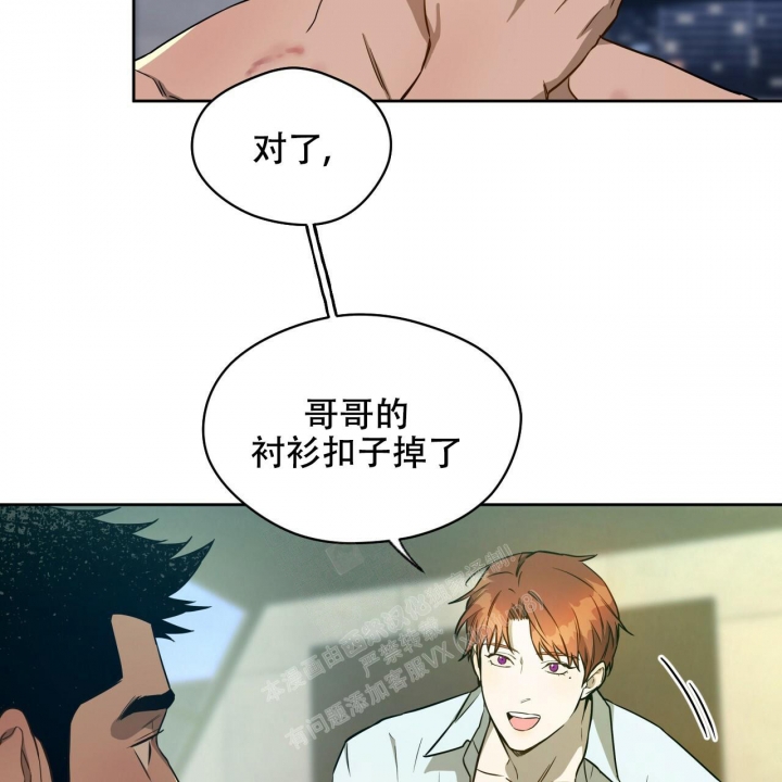 独宠 - 第108话 - 第33张图