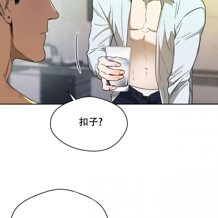 独宠 - 第108话 - 第34张图