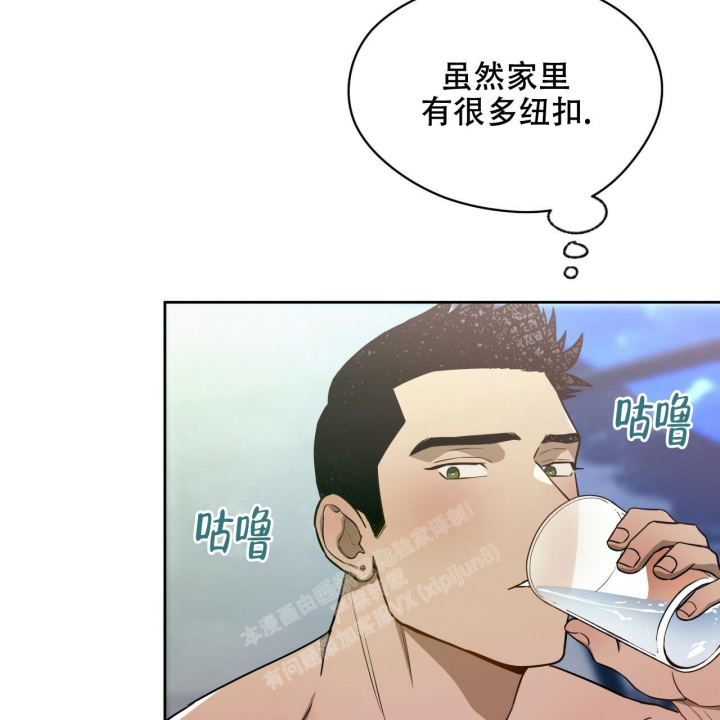 独宠 - 第108话 - 第36张图