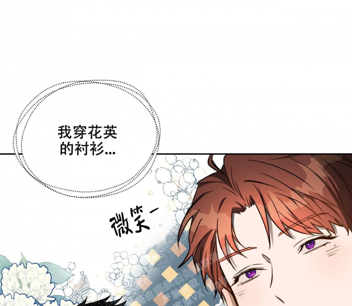 独宠 - 第108话 - 第39张图