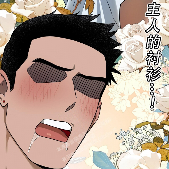 独宠 - 第108话 - 第41张图