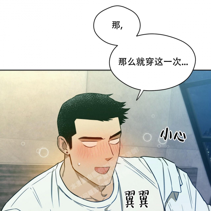 独宠 - 第108话 - 第43张图