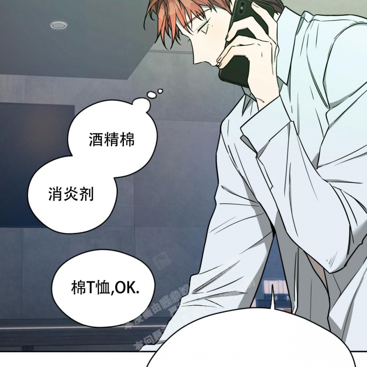 独宠 - 第108话 - 第7张图