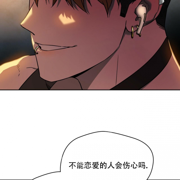 独宠 - 第108话 - 第9张图