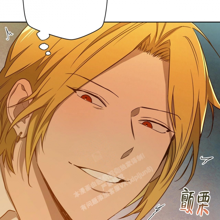 独宠 - 第115话 - 第11张图