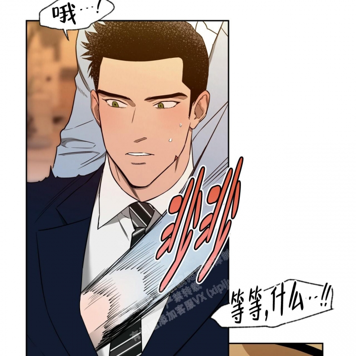 独宠 - 第115话 - 第15张图