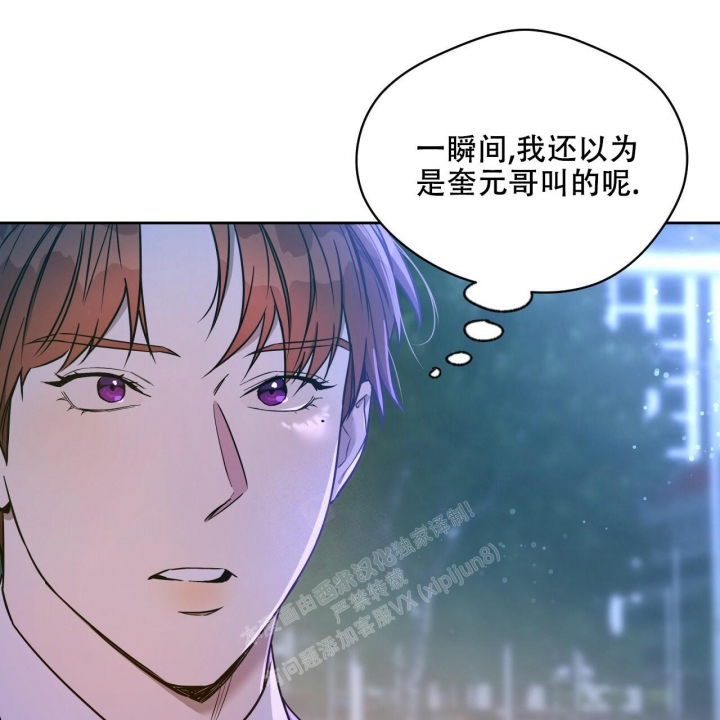 独宠 - 第115话 - 第25张图