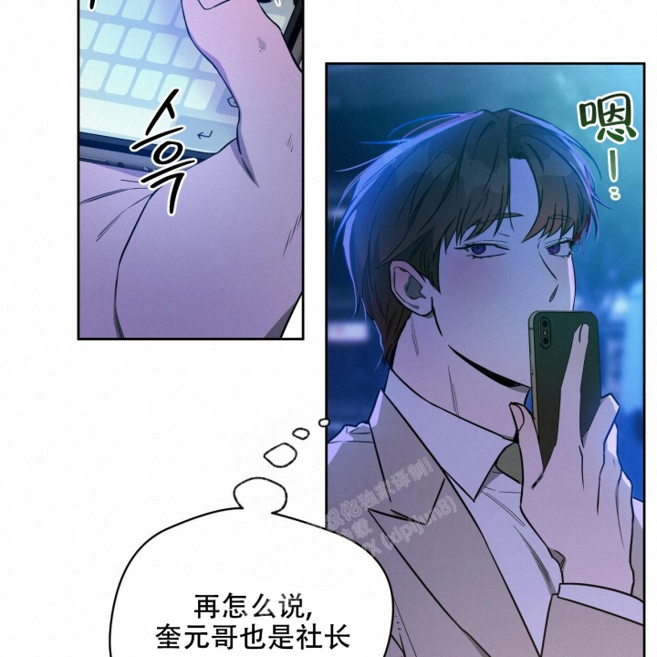 独宠 - 第115话 - 第27张图