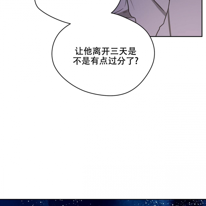 独宠 - 第115话 - 第28张图