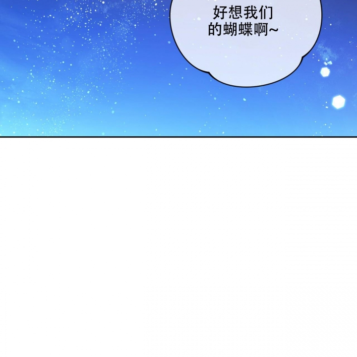 独宠 - 第115话 - 第30张图