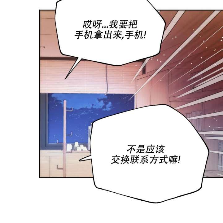 独宠 - 第115话 - 第34张图