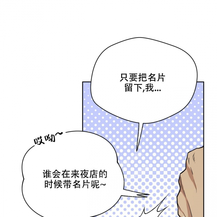 独宠 - 第115话 - 第35张图