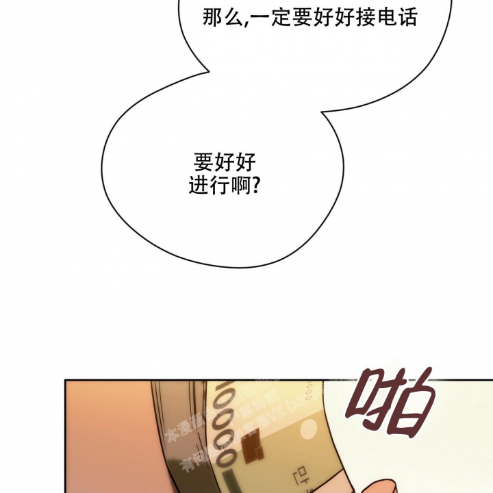 独宠 - 第115话 - 第38张图