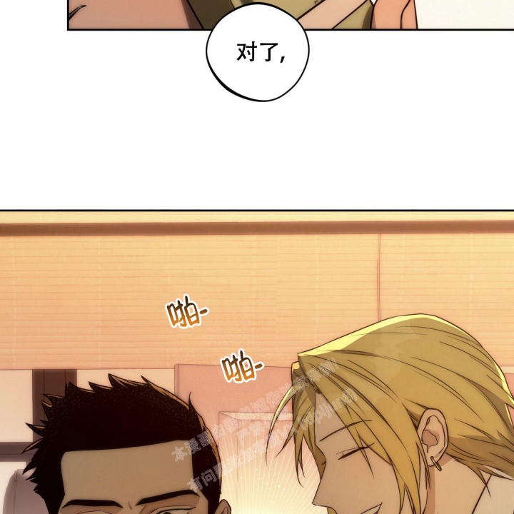 独宠 - 第115话 - 第39张图