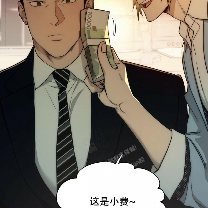 独宠 - 第115话 - 第40张图