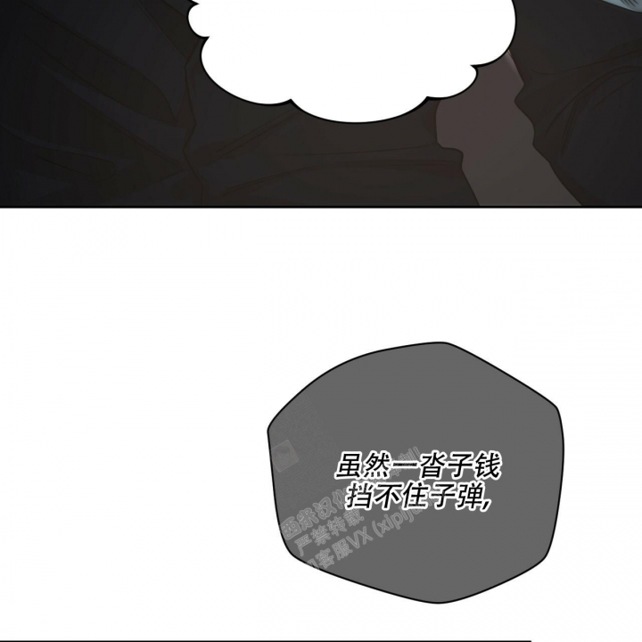 独宠 - 第115话 - 第41张图