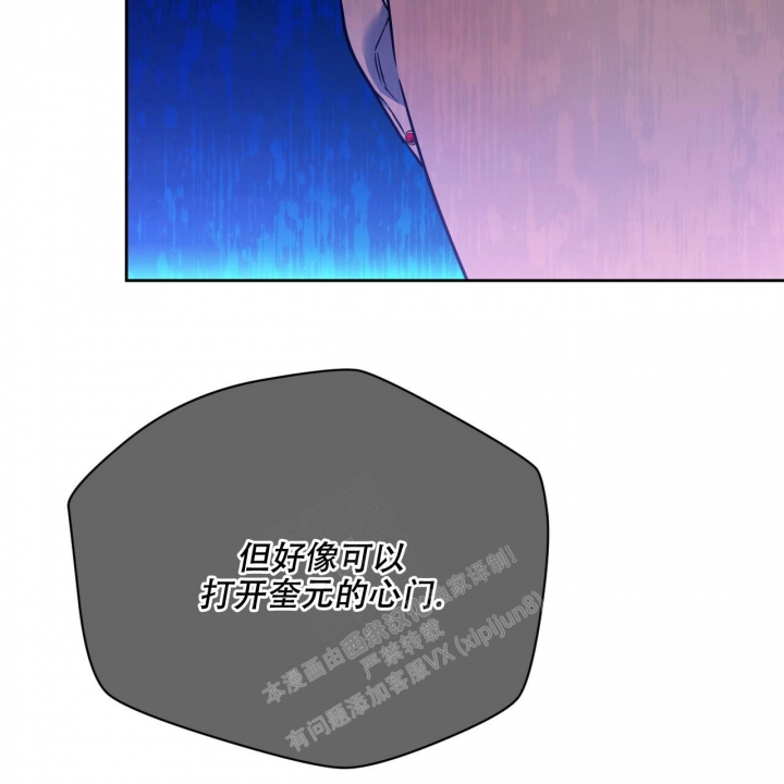 独宠 - 第115话 - 第43张图