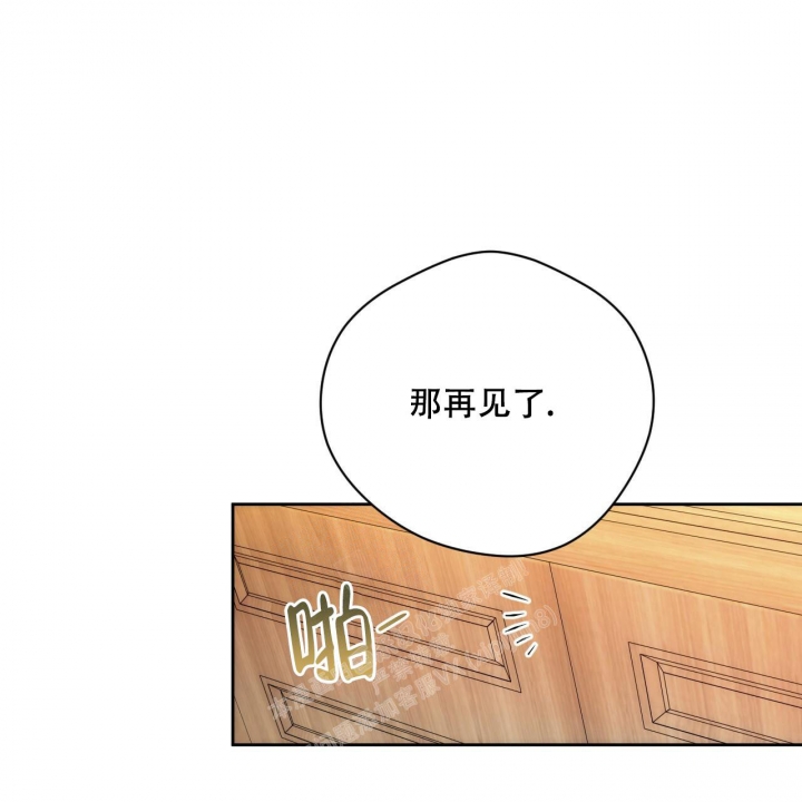 独宠 - 第115话 - 第44张图