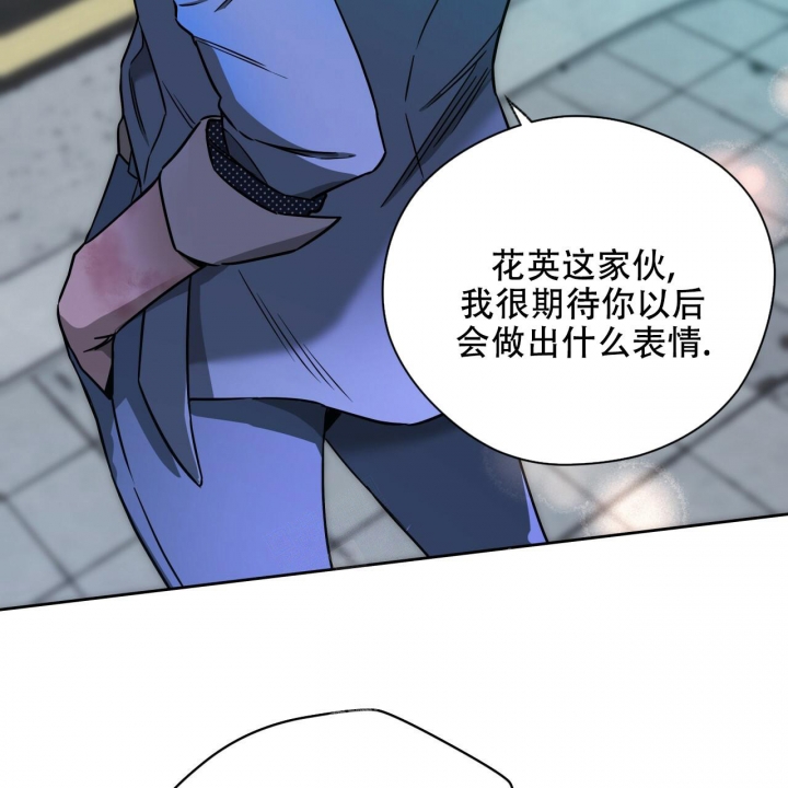 独宠 - 第115话 - 第55张图