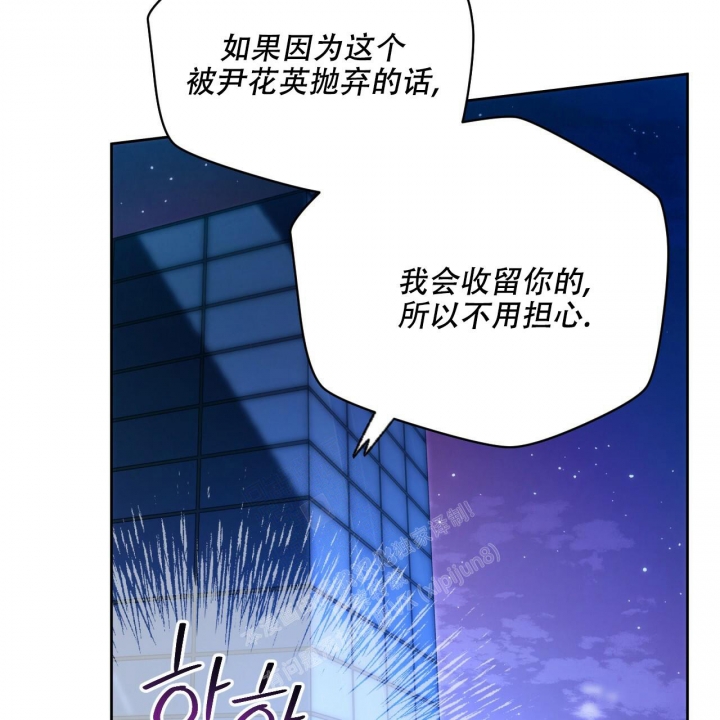 独宠 - 第115话 - 第56张图
