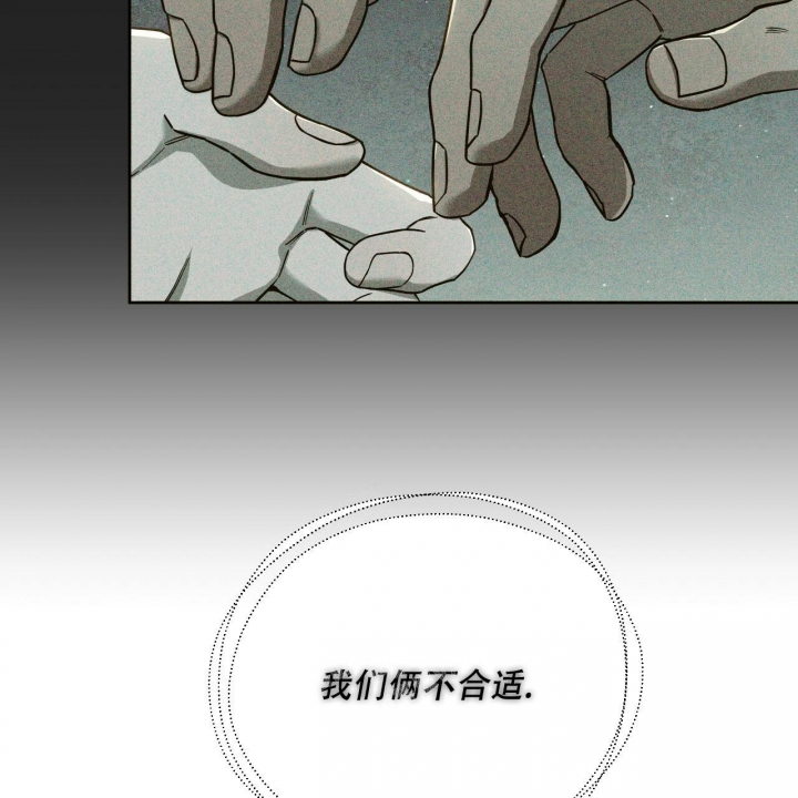 独宠 - 第115话 - 第7张图