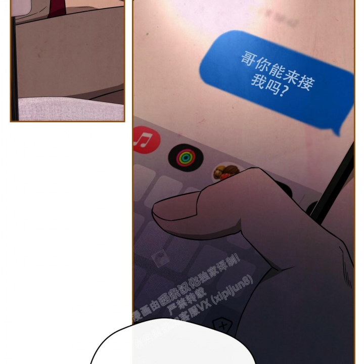 独宠 - 第112话 - 第10张图