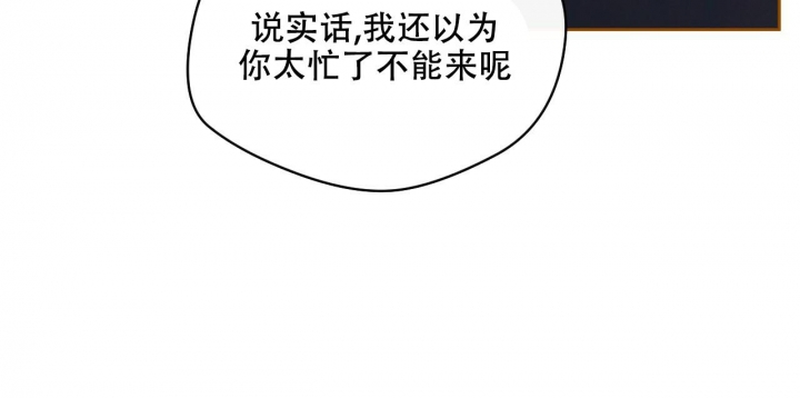 独宠 - 第112话 - 第11张图