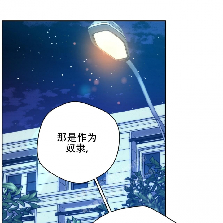 独宠 - 第112话 - 第15张图