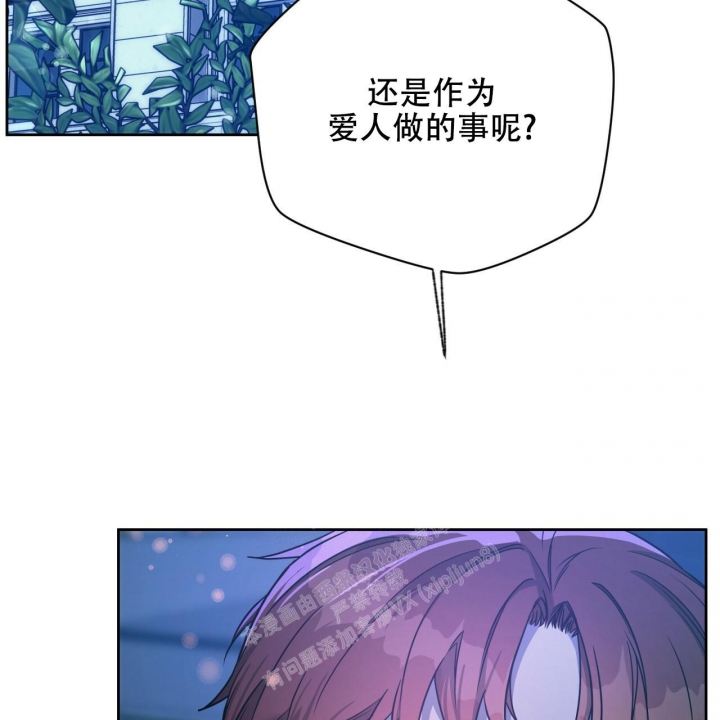 独宠 - 第112话 - 第16张图