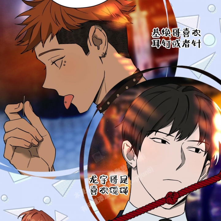 独宠 - 第112话 - 第33张图