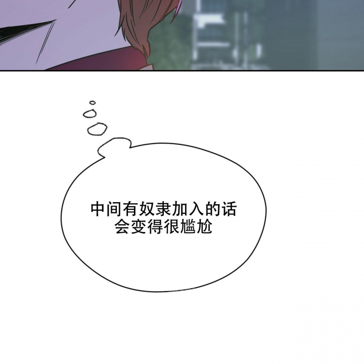 独宠 - 第112话 - 第37张图