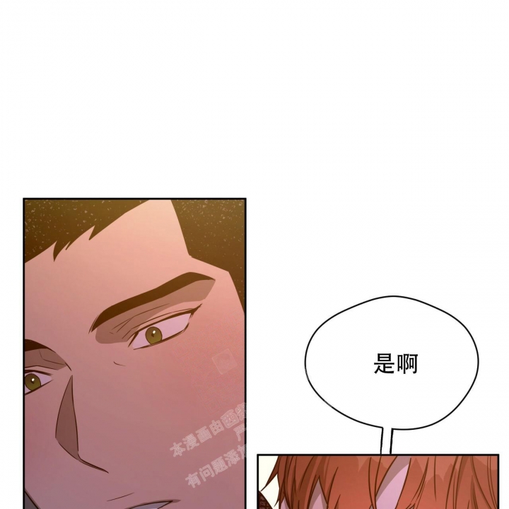 独宠 - 第112话 - 第43张图