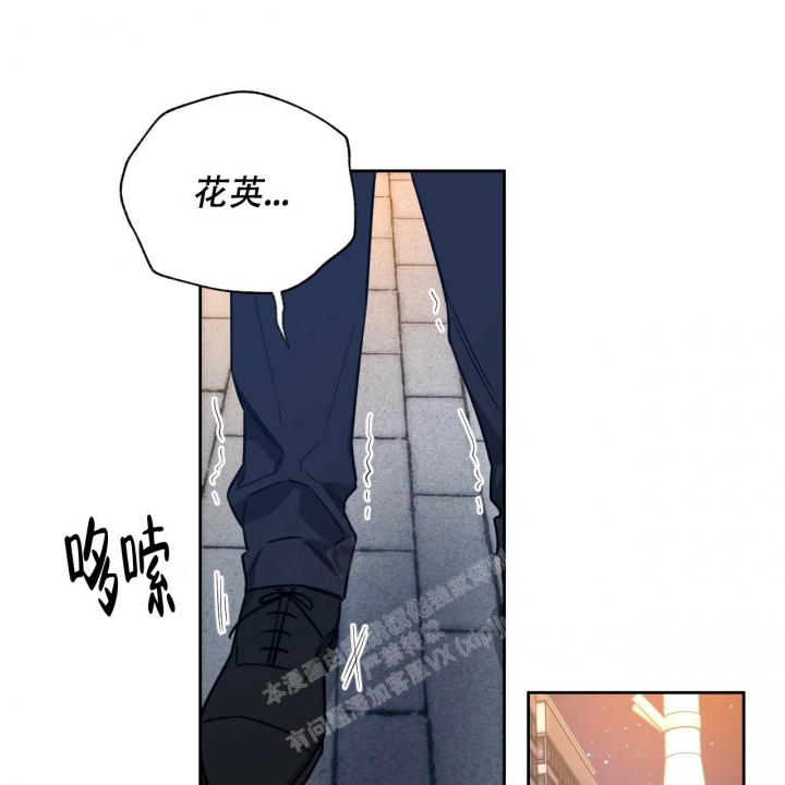 独宠 - 第112话 - 第47张图