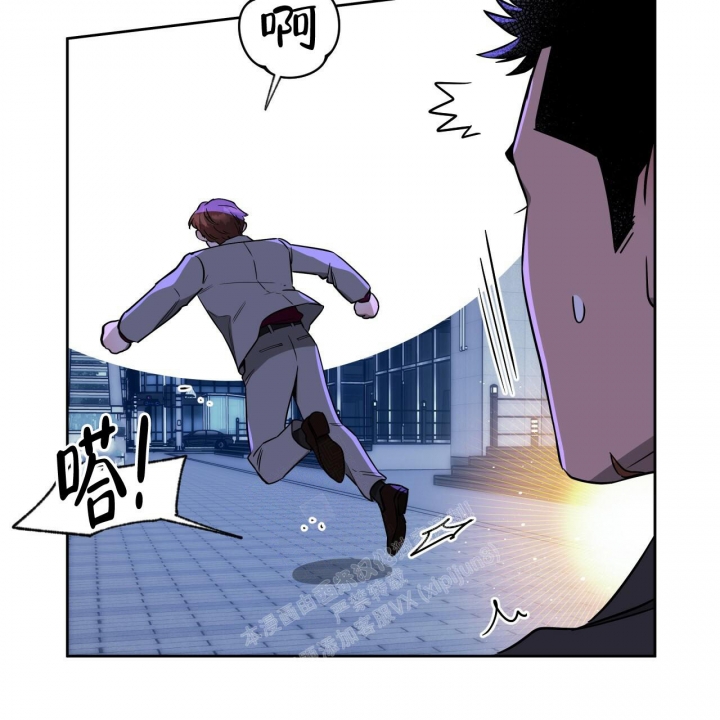 独宠 - 第112话 - 第4张图