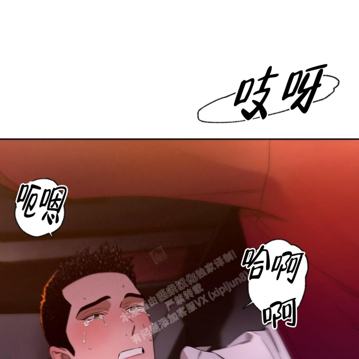 独宠 - 第112话 - 第51张图