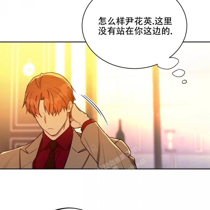 独宠 - 第111话 - 第20张图