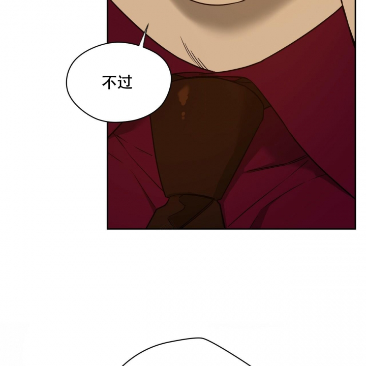 独宠 - 第111话 - 第31张图